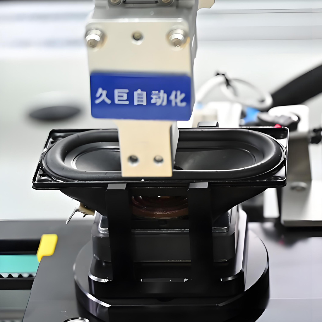 多媒体喇叭自动化生产线